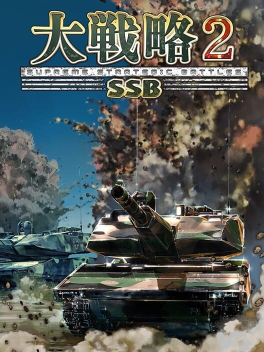 Daisenryaku SSB2
