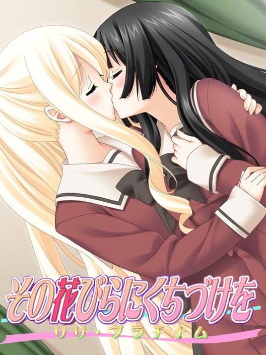 Sono Hanabira ni Kuchizuke wo: Lily Platinum