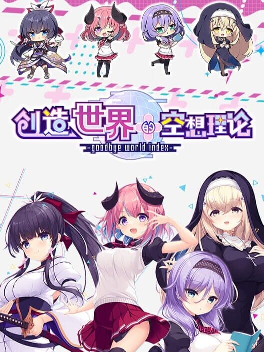 Hajimeru Sekai no Risouron: Goodbye World Index