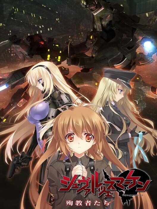 Schwarzesmarken: Junkyousha-tachi