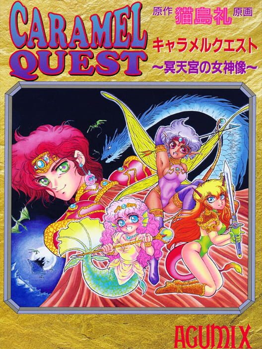 Caramel Quest: Meitenkyou no Megami-zou