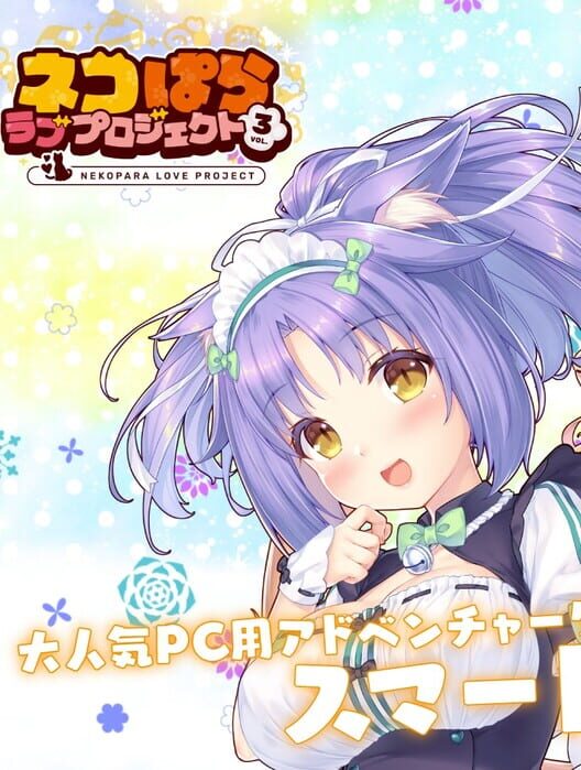 Nekopara Love Project Vol. 3