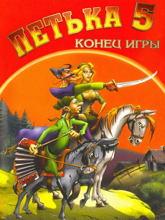Petka 5: Konec Igry