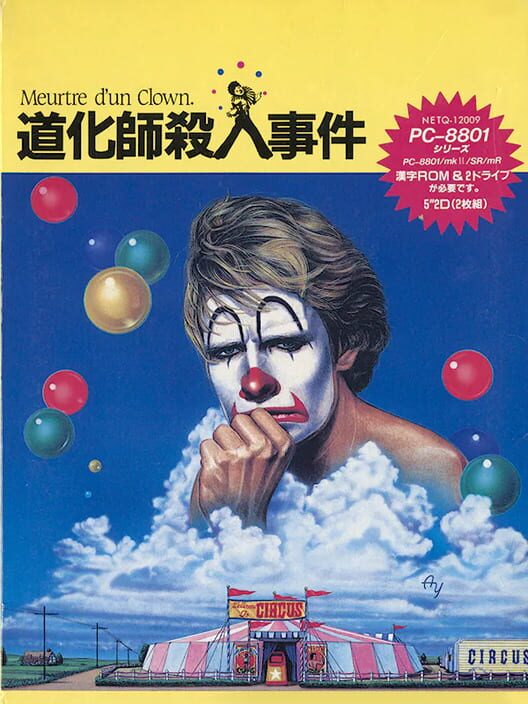 Doukeshi Satsujin Jiken