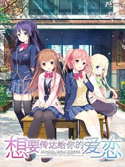 Koi x Shin Ai Kanojo