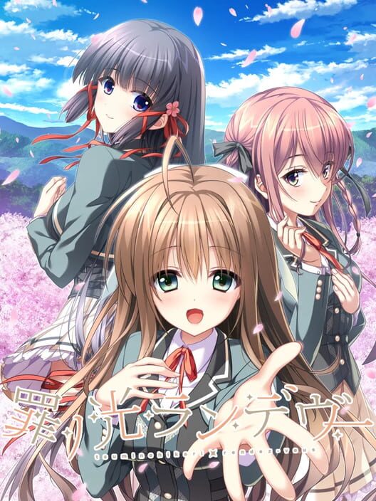 Tsumi no Hikari Rendezvous