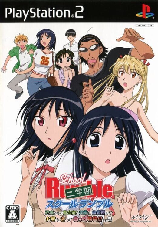 School Rumble Ni-Gakki Kyoufu no Natsugasshuku Youkan ni Yuurei Arawaru Otakara wo Megutte Makkou Shoubu no Maki