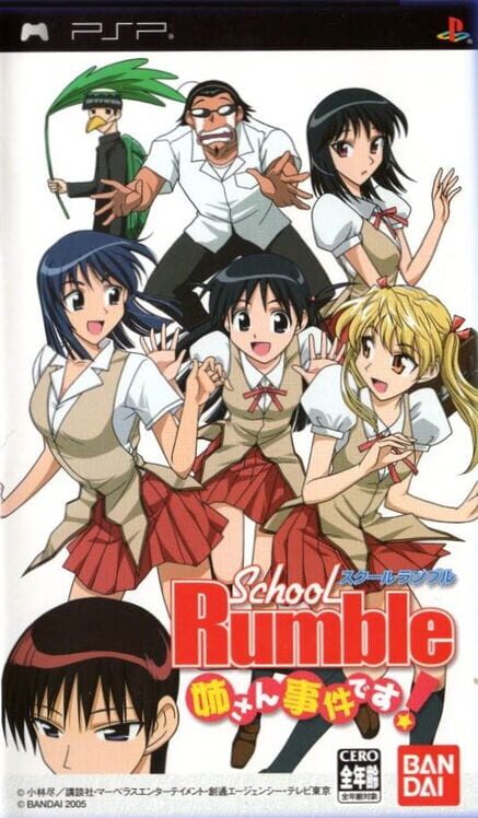 School Rumble: Nee-san Jiken Desu!