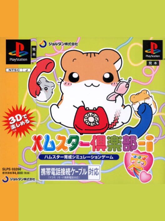 Hamster Club-i
