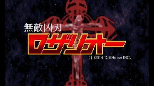 Muteki Kyoujin Rozario kai