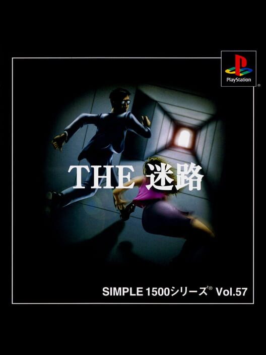 Simple 1500 Series Vol. 57: The Meiro