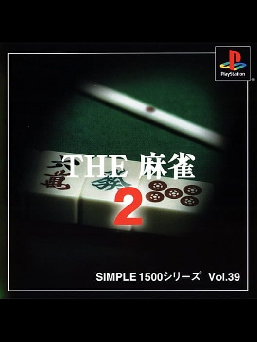 Simple 1500 Series Vol. 39: The Mahjong 2
