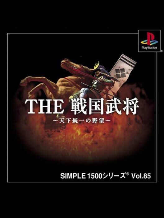 Simple 1500 Series Vol. 85: The Sengoku Bushou - Tenka Touitsu no Yabou