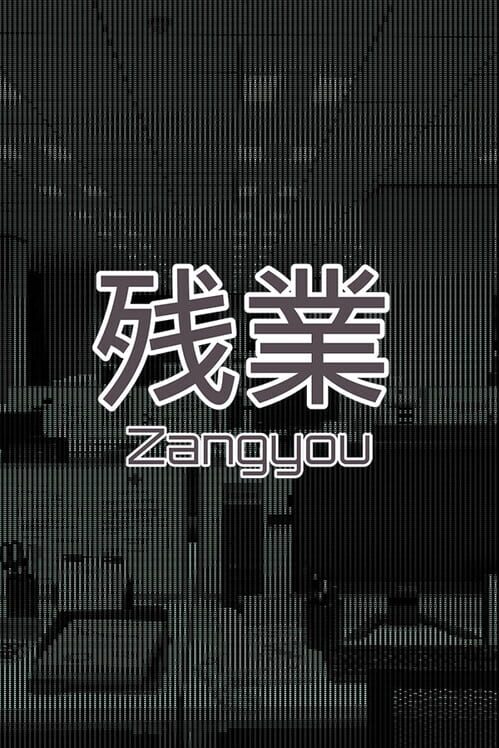Zangyou: Overtime