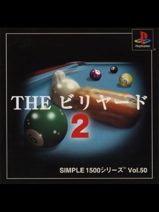 Simple 1500 Series Vol. 50: The Billiards 2