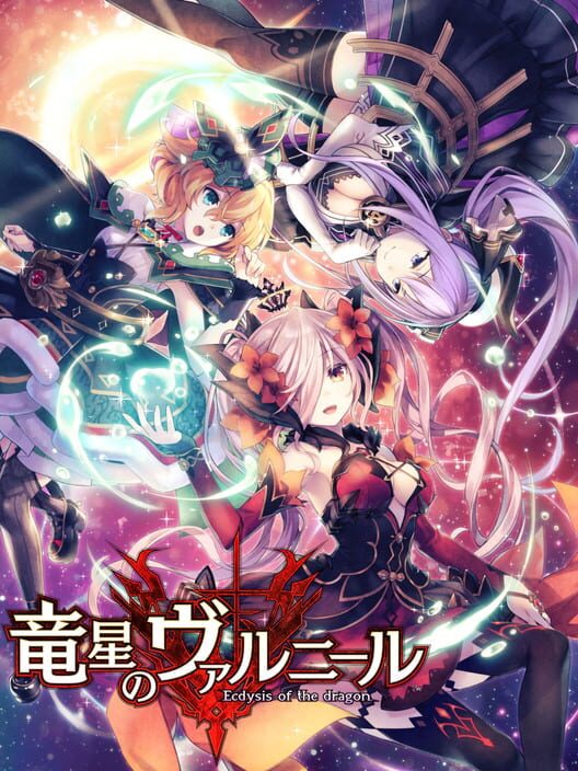 Varnir of the Dragon Star: Ecdysis of the Dragon Limited Edition