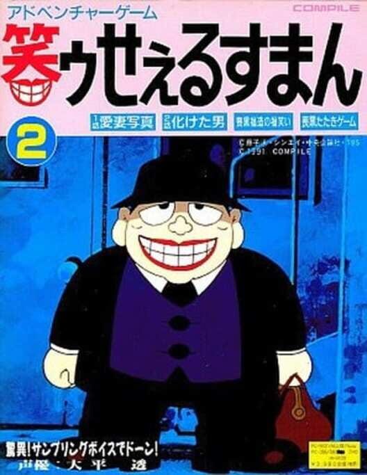Warau Salesman 2