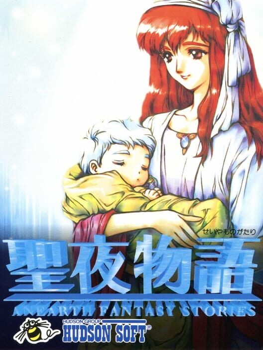 Seiya Monogatari: Anearth Fantasy Stories