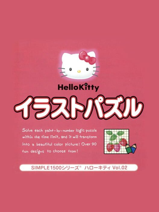 Simple 1500 Series Hello Kitty Vol. 02: Hello Kitty Illust Puzzle