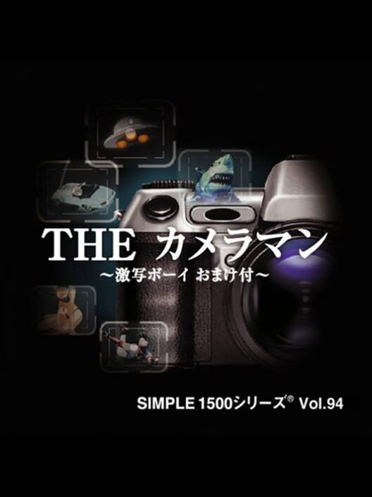 Simple 1500 Series Vol.94: The Cameraman