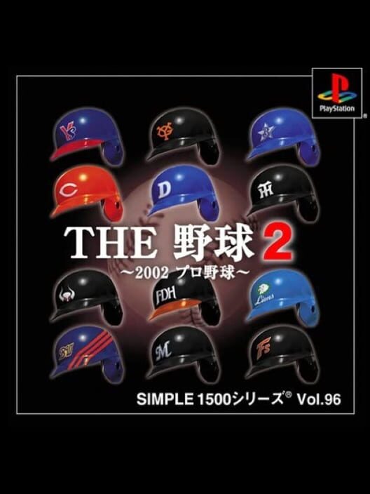 Simple 1500 Series Vol. 96: The Yakyuu 2