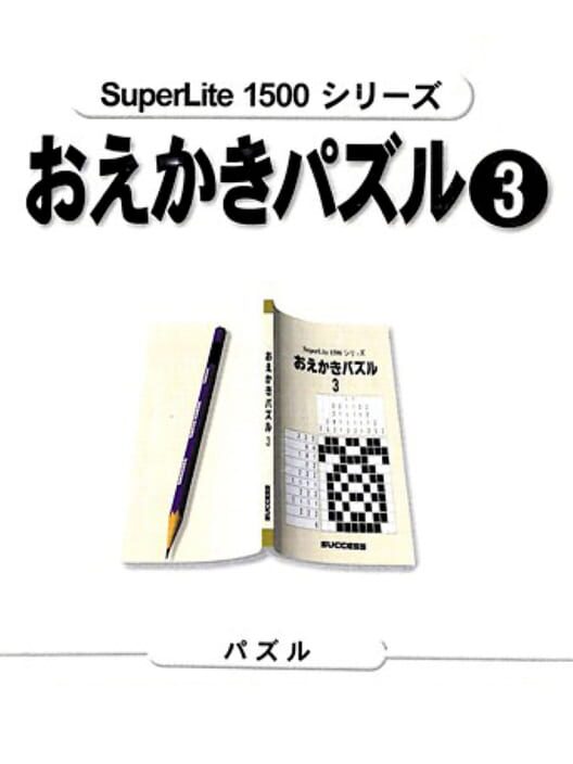 SuperLite 1500 Series: Oekaki Puzzle 3