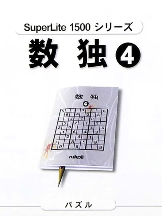 SuperLite 1500 Series: Sudoku 4