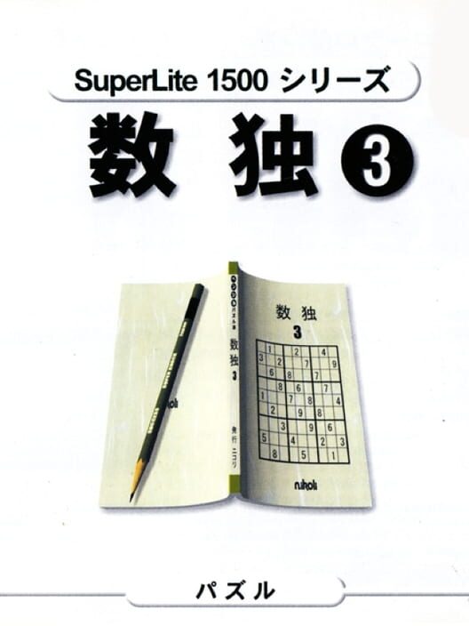 SuperLite 1500 series: Sudoku 3