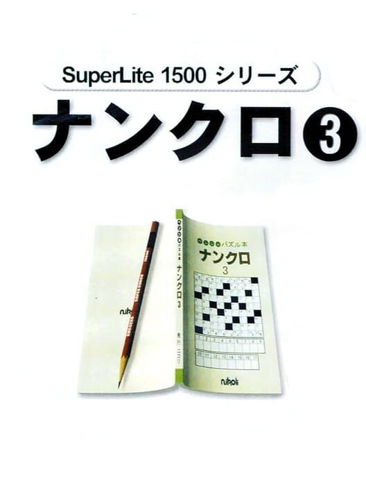 SuperLite 1500 Series: Nankuro 3