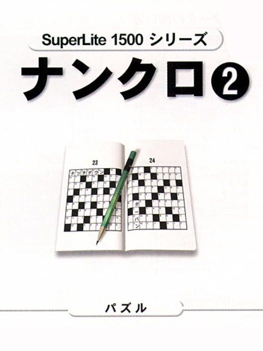 SuperLite 1500 Series: Nankuro 2