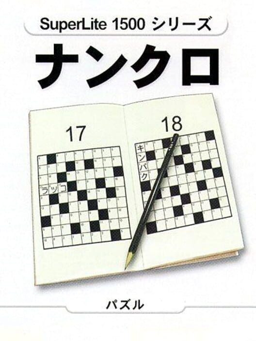 SuperLite 1500 Series: Nankuro