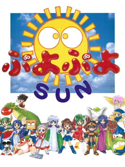 Puyo Puyo Sun