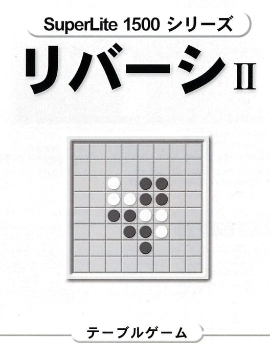 SupeLlite 1500 Series: Reversi II