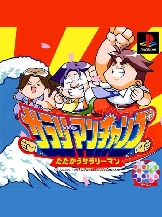 Salary Man Champ Tatakau Salary man