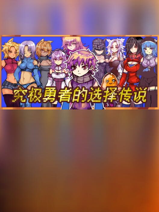 Ultimate Select Hero