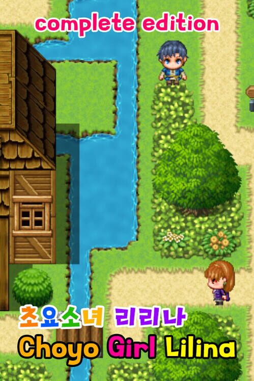 Choyo Girl Lilina: Complete Edition