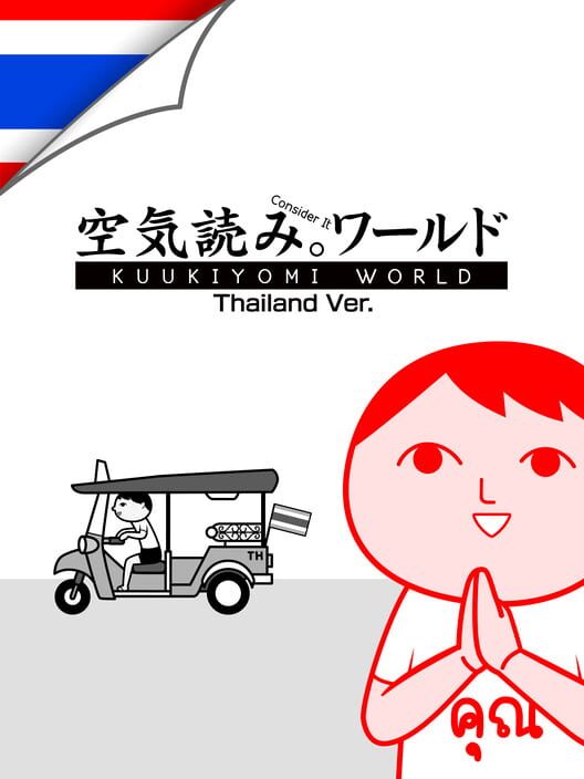 Kuukiyomi: Consider It World - Thailand Ver.