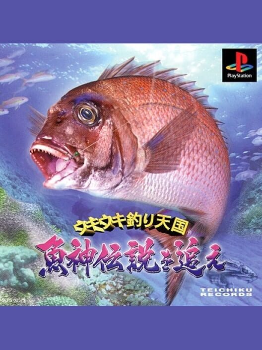Uki Uki Tsuri Tengoku: Uogami Densetsu wo Oe