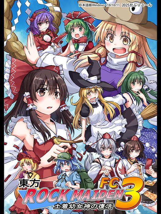 Touhou Rock Maiden FC 3: Little Native Goddess's Revival