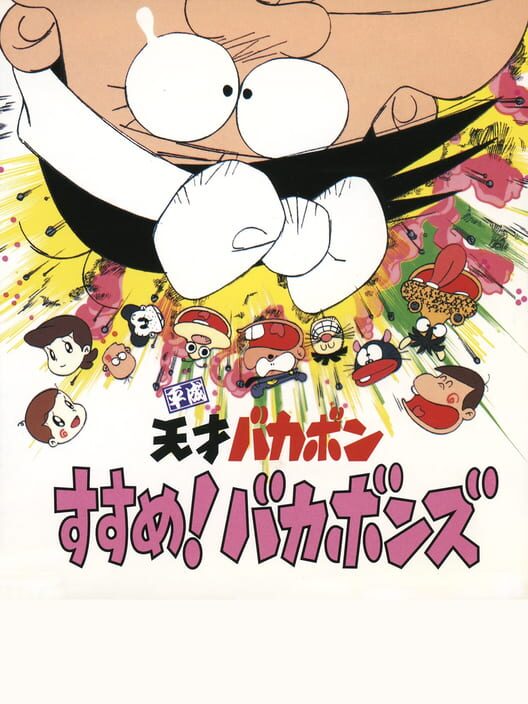 Heisei Tensai Bakabon: Susume! Bakabons