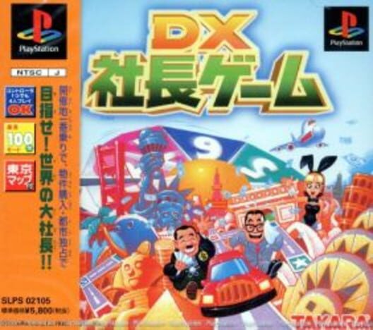 DX Shachou Game