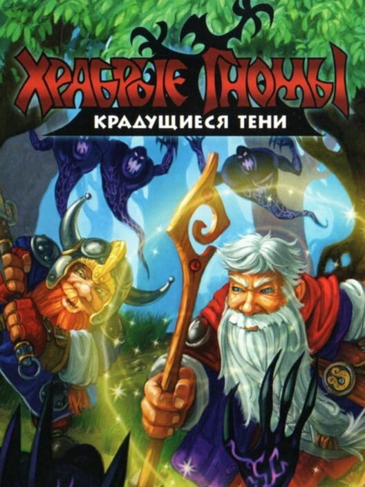 Brave Dwarves: Creeping Shadows