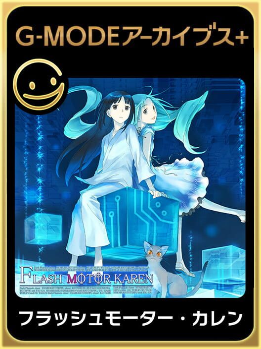 G-Mode Archives+: Flash Motor Karen