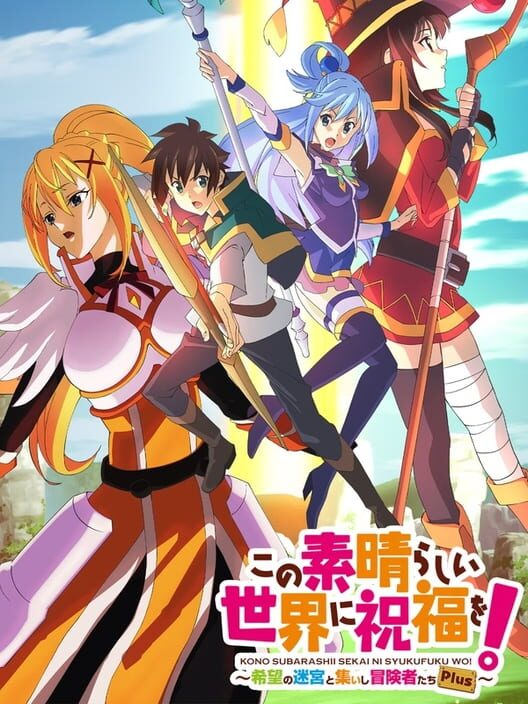 Kono Subarashii Sekai ni Shukufuku wo! Kibou no Meikyuu to Tsudoishi Boukensha-tachi Plus