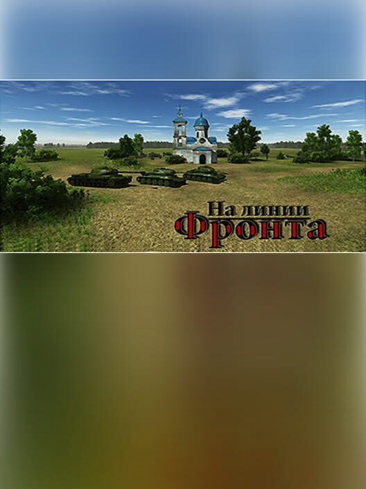 OnTheFrontLine