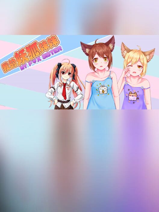 My Fox Sister