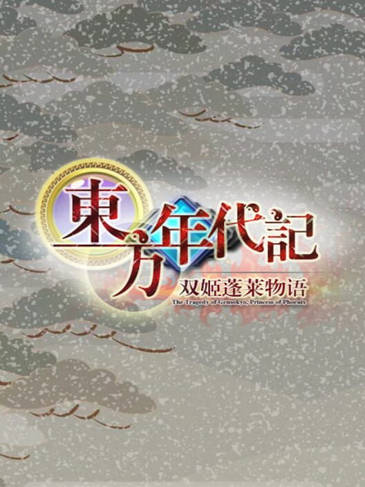 Touhou Chronicles: Tales of the Two Immortals