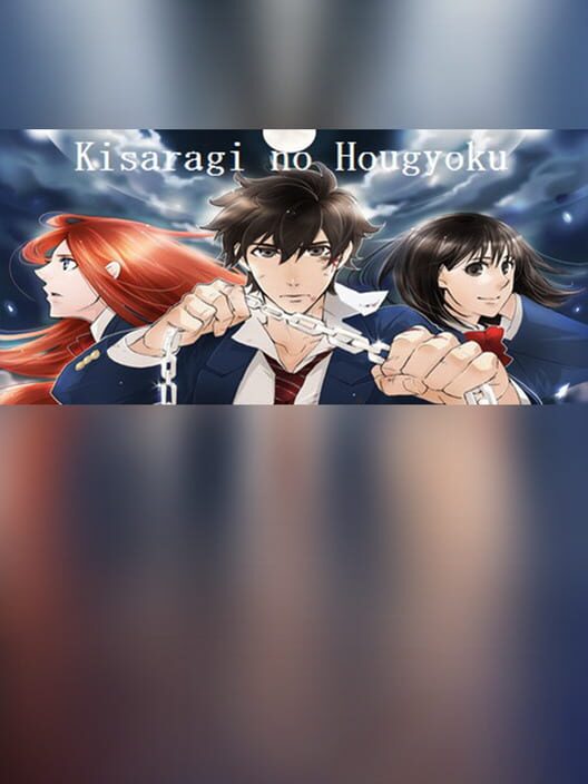 Kisaragi no Hougyoku