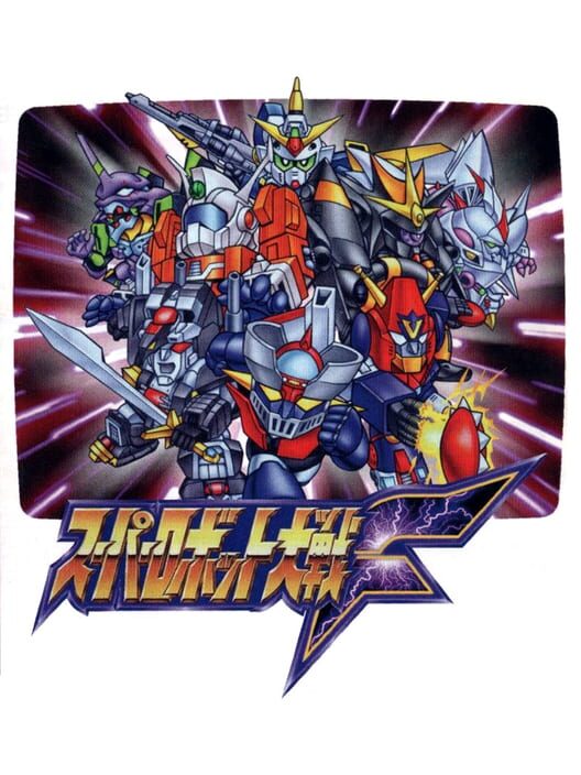 Super Robot Taisen F