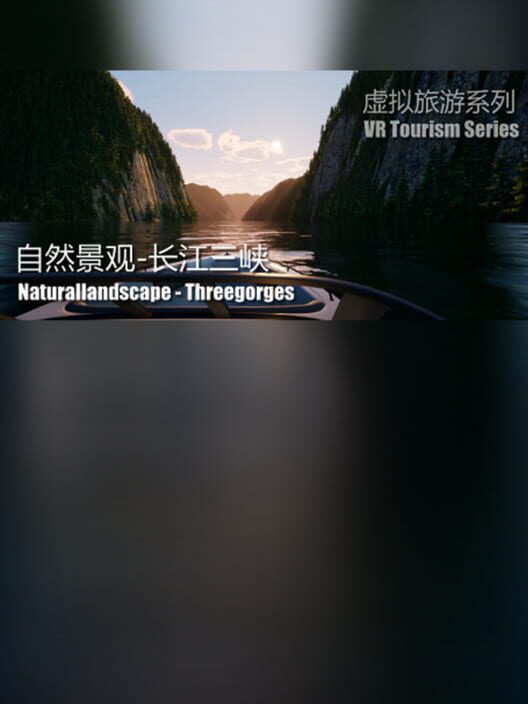 Natural Landscape: Three Gorges